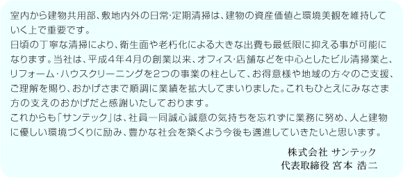 挨拶